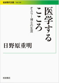 『医学するこころ』の表紙画zou